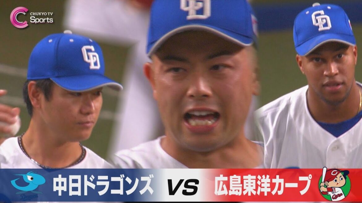 【清水→松山→ライデル】盤石継投で勝利  |  中日vs広島