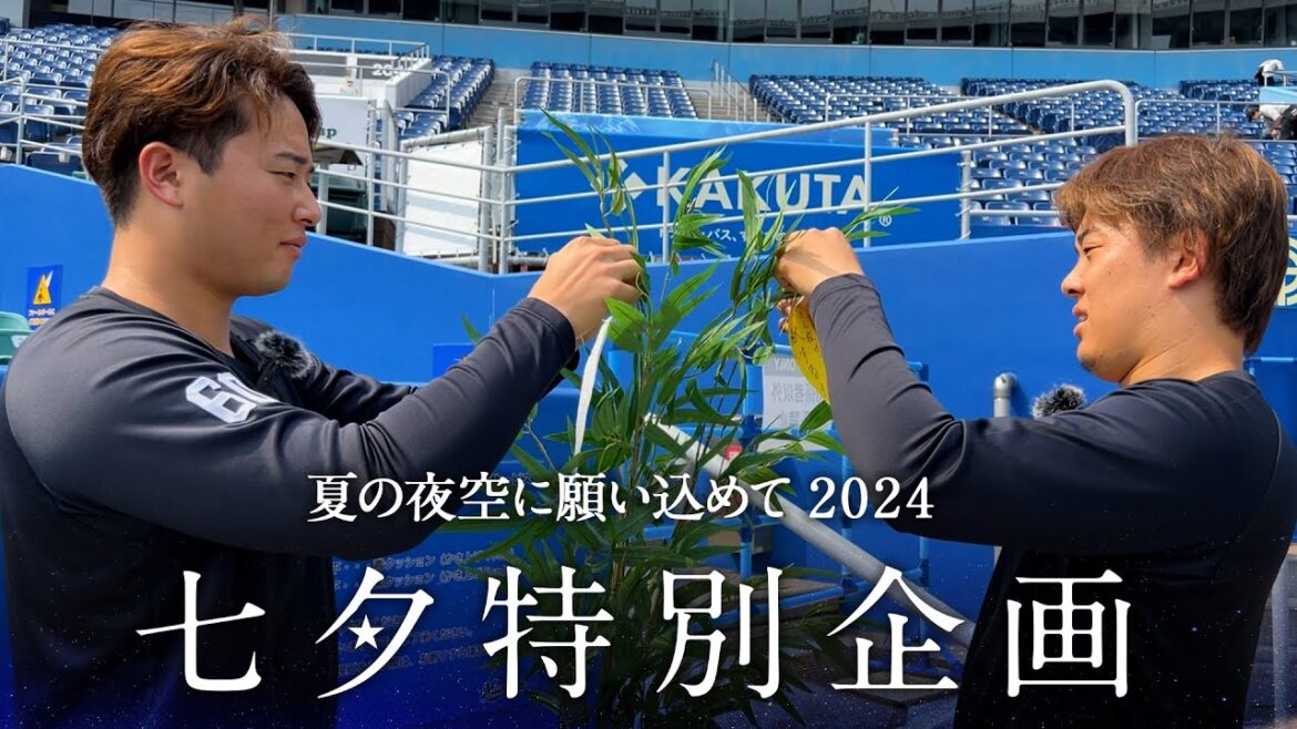 【七夕特別企画】夏の夜空に願い込めて 2024