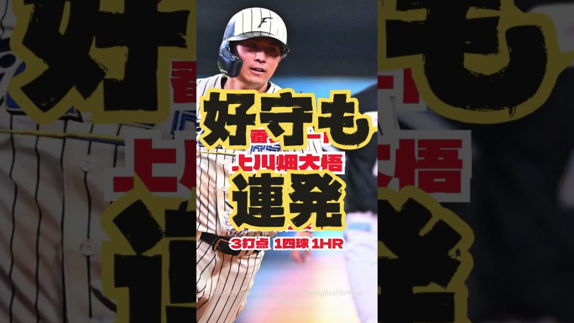 【連敗脱出】一軍7月2日火曜、ファイターズの出場選手一覧