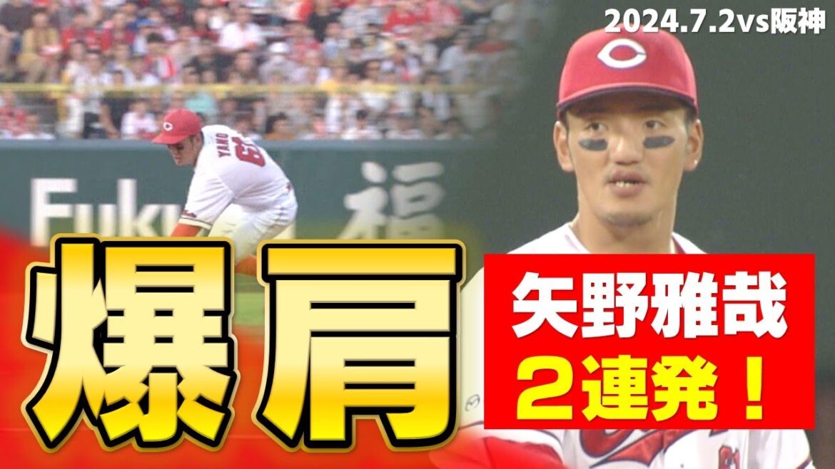 【メジャー級】矢野雅哉の規格外の守備が森下を救う！
