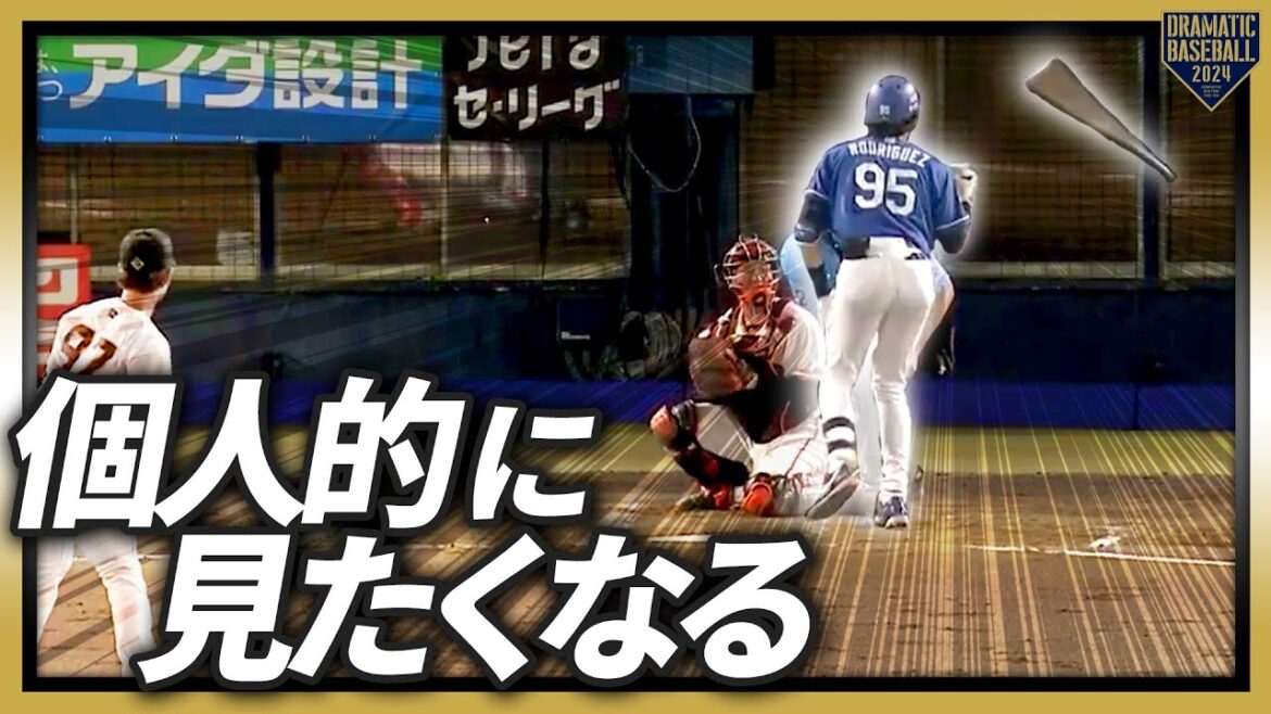 『個人的に見たくなる』