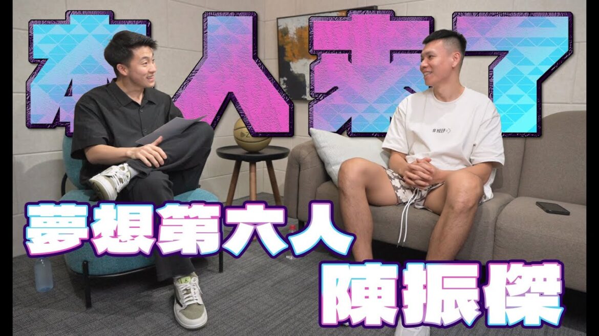 本人來了EP8-陳振傑