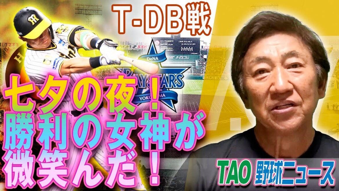 原口の同点打〜DeNA渡会の悪送球でサヨナラ勝ち！