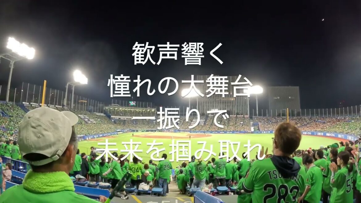 2024 東京ヤクルトスワローズ 増田珠(右打者汎用) 応援歌