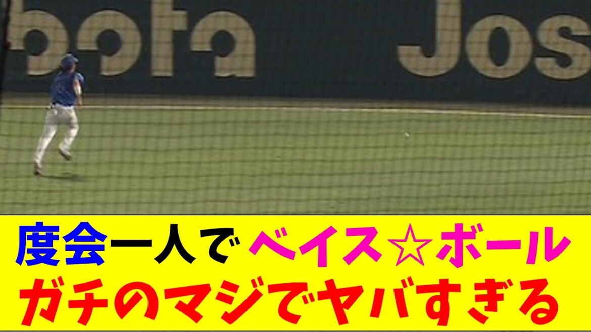 DeNA・度会、阪神・野口の初ヒットをエラーしてガチのマジでヤバすぎるとなんｊとプロ野球ファンの間で話題にｗｗｗ【なんJ反応集】