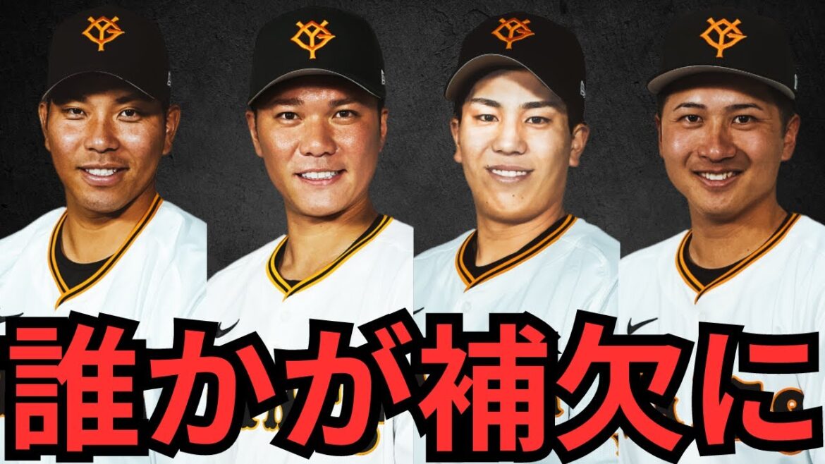 坂本勇人が今後代打枠に⁉︎巨人打線の好調と新助っ人加入により控えに回る選手が…