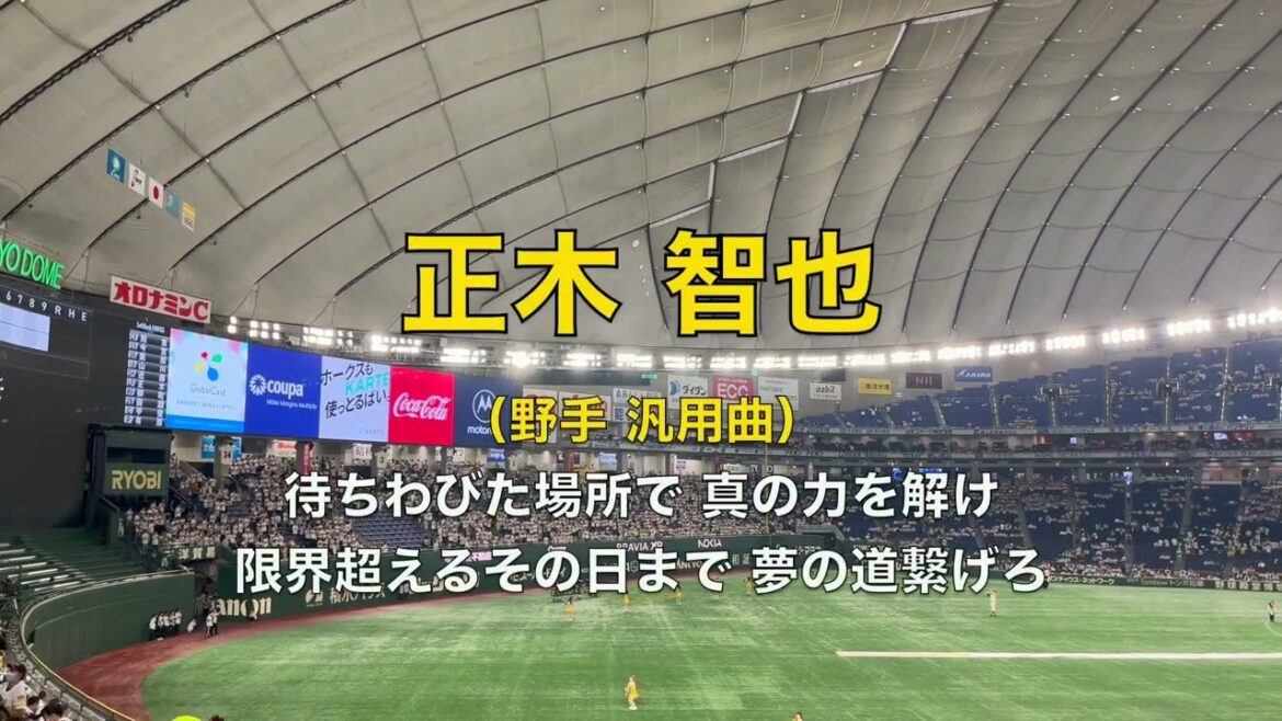 【白のキセキ】福岡ソフトバンクホークス 1-9 応援歌メドレー 2024.7.2 東京ドーム