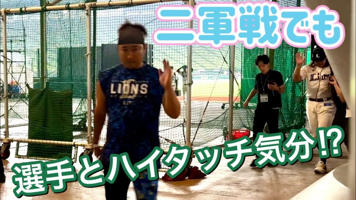 『勝ったらハイタッチ』風味の動画 ※負けたし勿論ハイタッチもしません 【西武4-7日本ハム】2024/7/3 ファーム