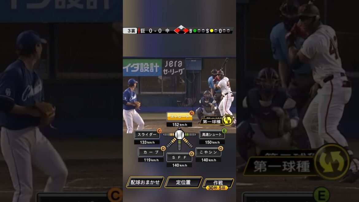 【巨人―中日】ヘルナンデス3回先制3ランホームラン【プロスピA編集】涌井秀章