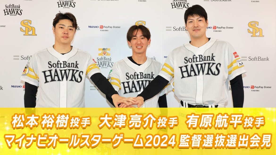 【初出場も！】オールスター監督選抜選出会見【楽しんで】