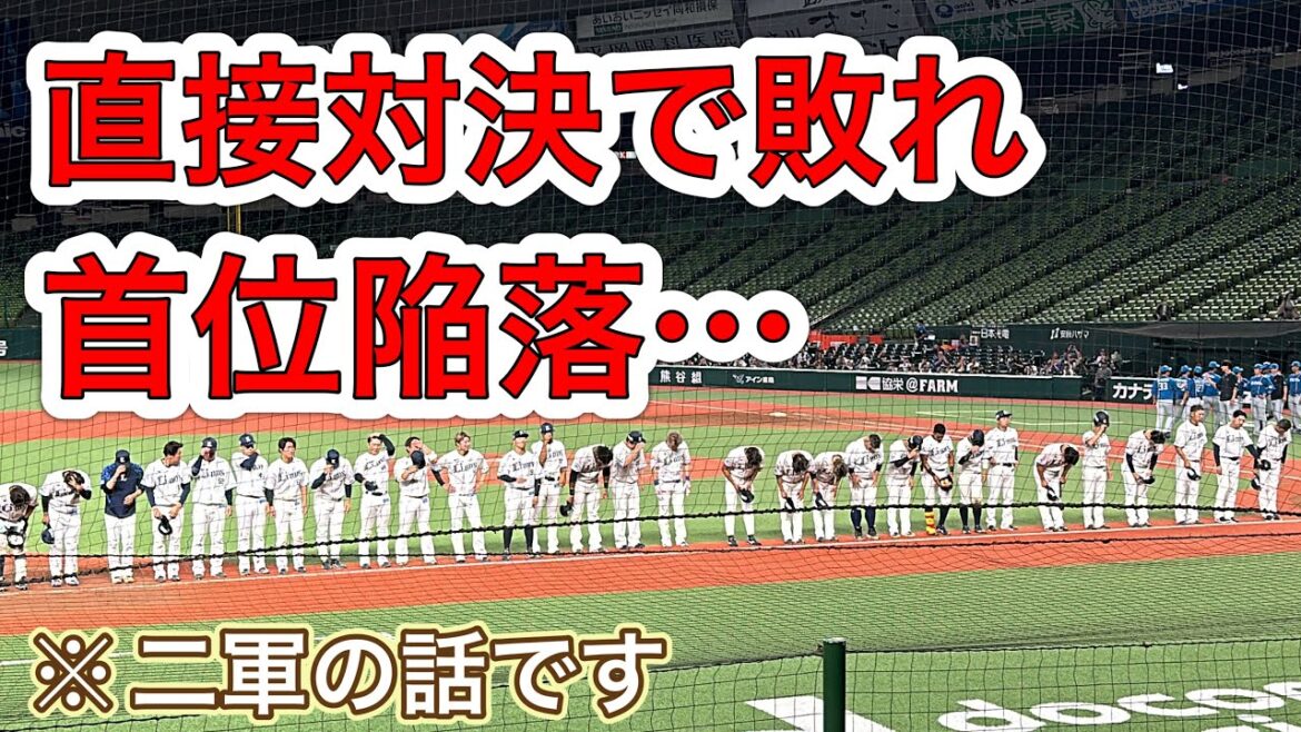 ライオンズ二軍 敗北の瞬間…連勝は6でストップ【西武2-5日本ハム】2024/7/2 ファーム