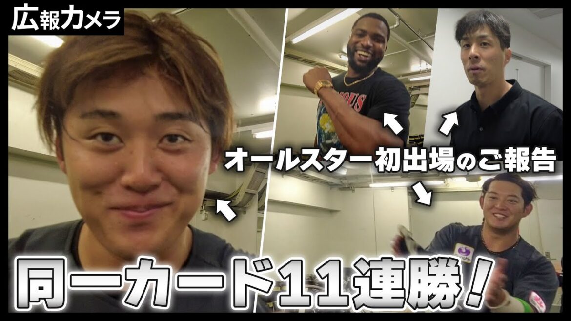 夏の夜空に願いをこめて同一カード11連勝！最強マリーンズ戦士たちの試合終了後の様子をカメラが撮影【広報カメラ】