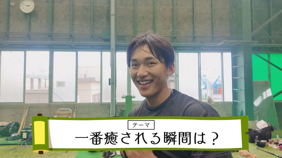 【#若鷹リポ】一番癒される瞬間は？