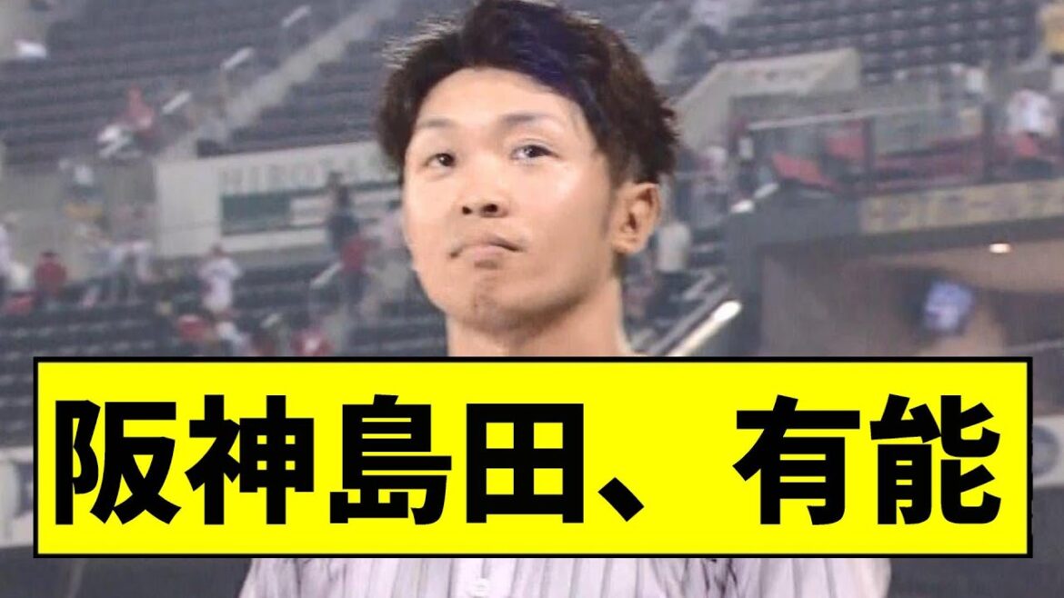 【阪神】島田海吏、実は有能だったｗｗｗｗｗｗｗｗ【2chスレ】