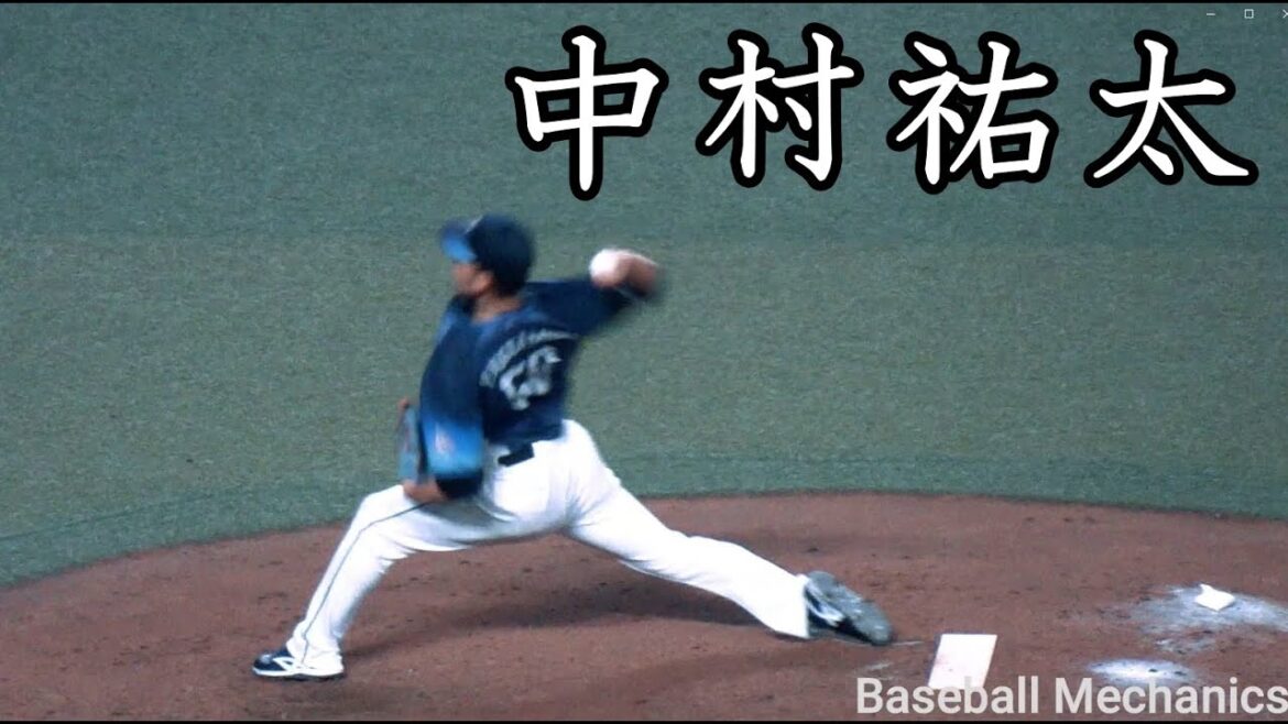 [西武] 中村祐太 投球フォーム (スローモーション付)