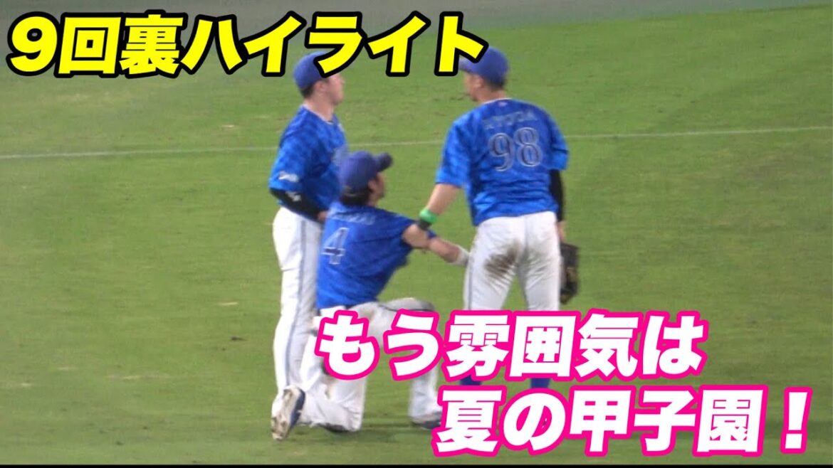 【甲子園が揺れた！！最後は甲子園に飲まれたか？みんなが繋いで逆転サヨナラ勝ち！！】阪神対横浜