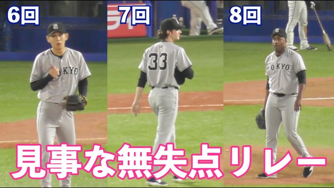 これは脅威！巨人の豊富な中継ぎ陣！この日は泉投手→ケラー投手→バルドナード投手で圧巻の無失点リレー！巨人vsヤクルト