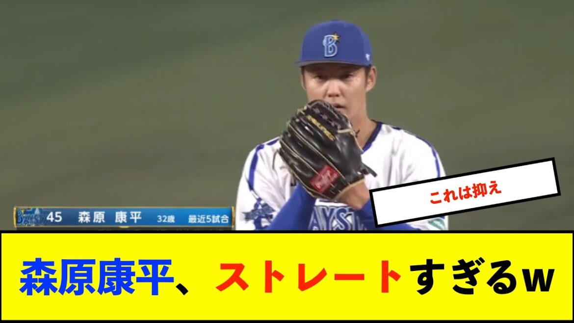【格言】DeNA森原康平さん、今日の試合への想いをボールに？【De速】