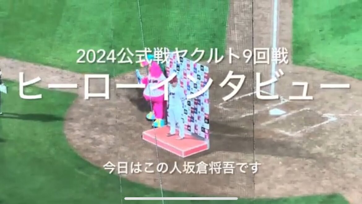 今日はこの人サヨナラタイムリーの坂倉将吾です！！【2024.6.27 対ヤクルト9回戦】#広島カープ#2024公式戦#ヤクルト#マツダスタジアム#坂倉将吾#サヨナラタイムリー#ヒロイン