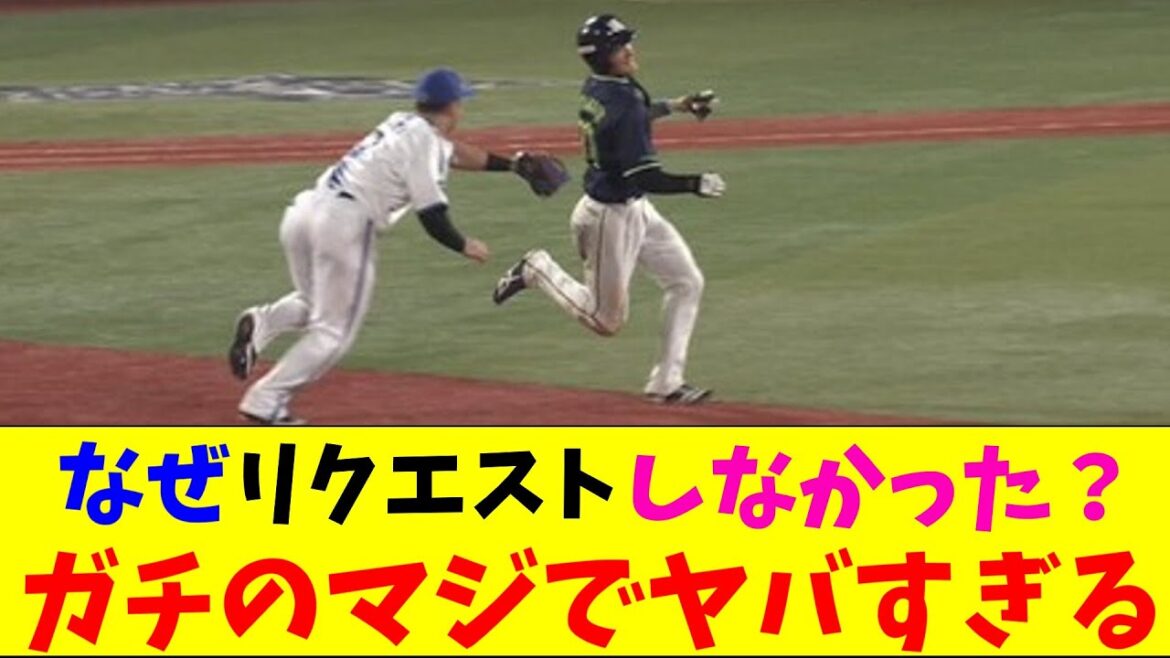 DeNA・牧の空タッチがガチのマジでヤバすぎるとなんｊとプロ野球ファンの間話題にｗｗｗ【なんJ反応集】