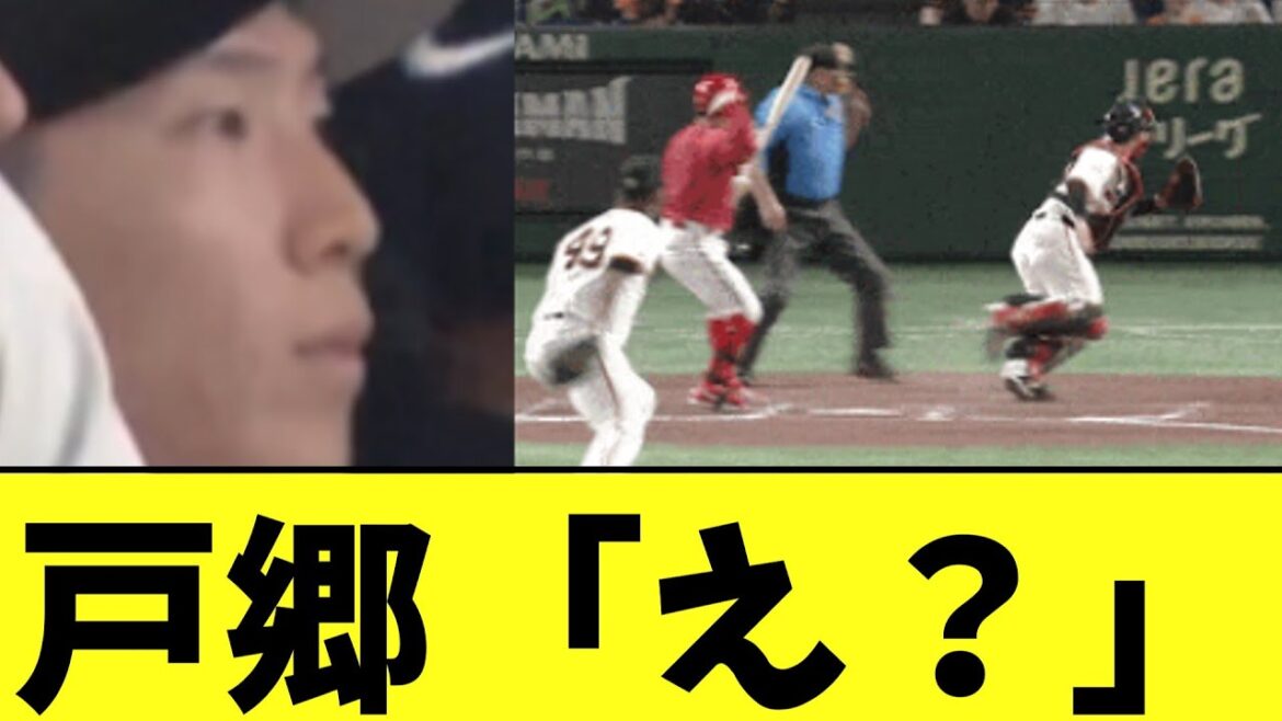 巨人バルドナード　9回にしょうもないやらかしで戸郷の勝ちを消すｗｗｗ