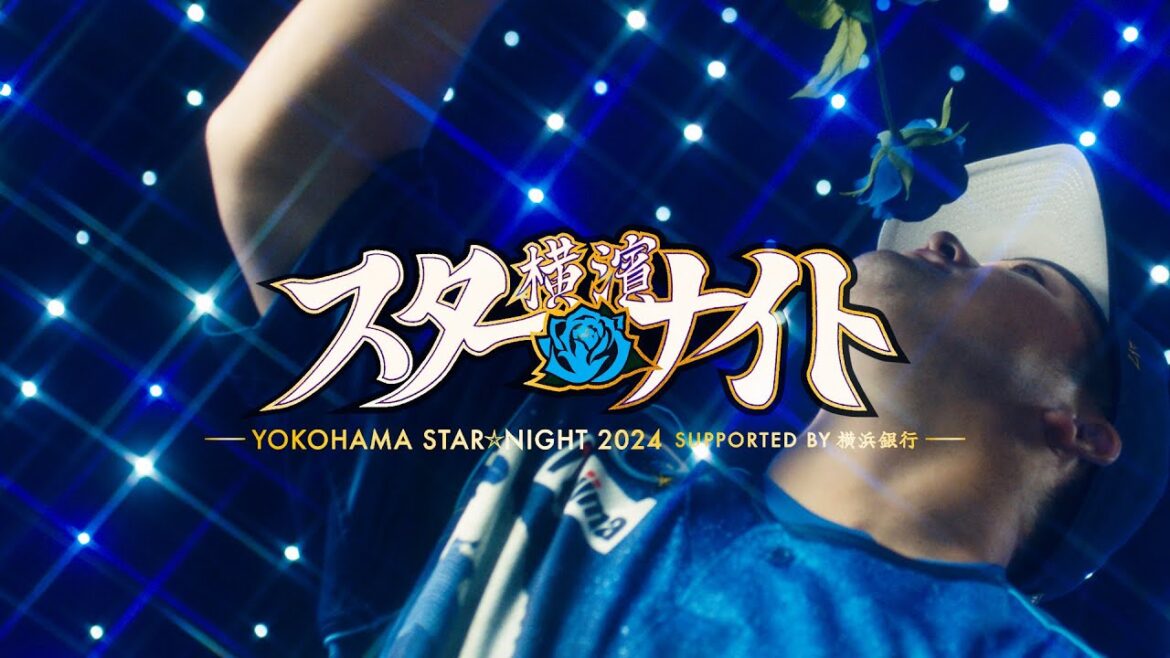 YOKOHAMA STAR☆NIGHT 2024 スタメンオープニングムービー