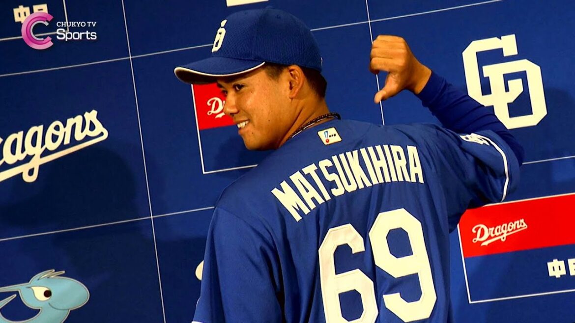 松木平優太 支配下選手登録会見 | 中日ドラゴンズ