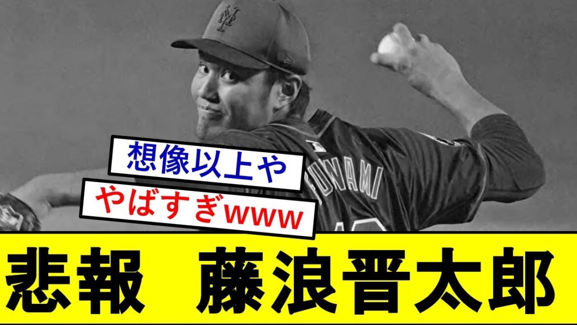 【悲報】藤浪晋太郎さんの３A成績、何度見てもやばすぎるwwwww【阪神タイガース】