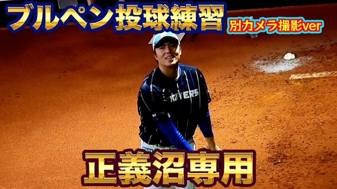 【20240707】別カメラからの正義沼専用（ジャスティス様）