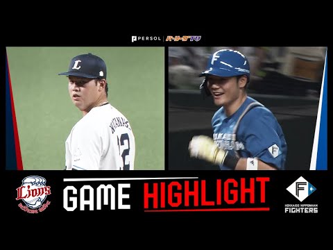 Pacific-League: 2024年7月9日 埼玉西武対北海道日本ハム 試合ハイライト 2024年7月9日 埼玉西武対北海道日本ハム 試合ハイライト