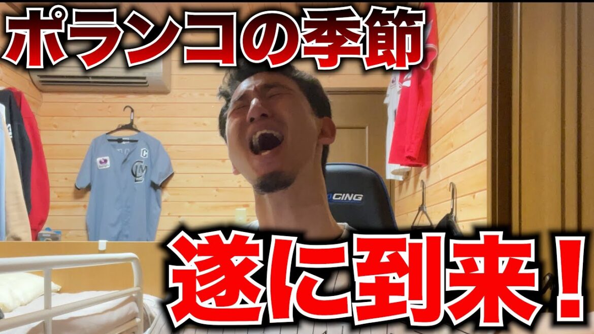 【Lコーヒー】ポランコがライトへレフトへ2打席連続ホームラン。すずしょーの防御率はいつまで続くのか？？楽天戦連勝。