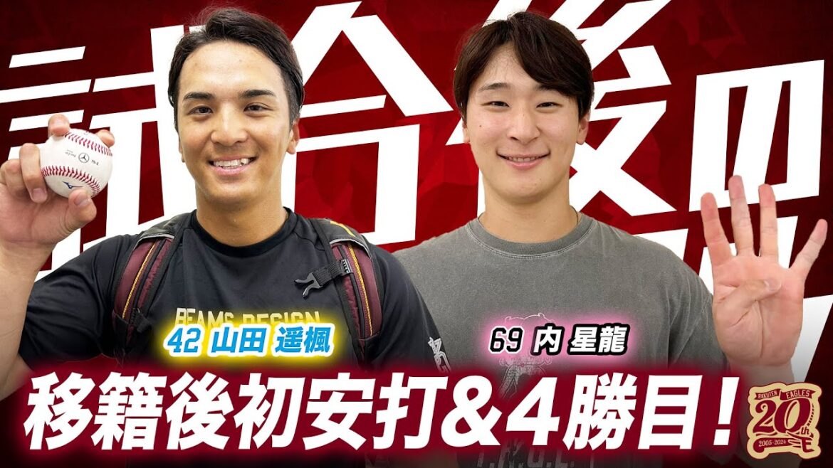 【帰ってきた元気印＆冷静な22歳】試合後のハルキチ＆内くん