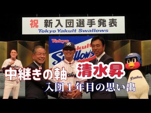 《2018ドラ1位入団》 #17清水昇 《2018ドラ1位入団》 #17清水昇