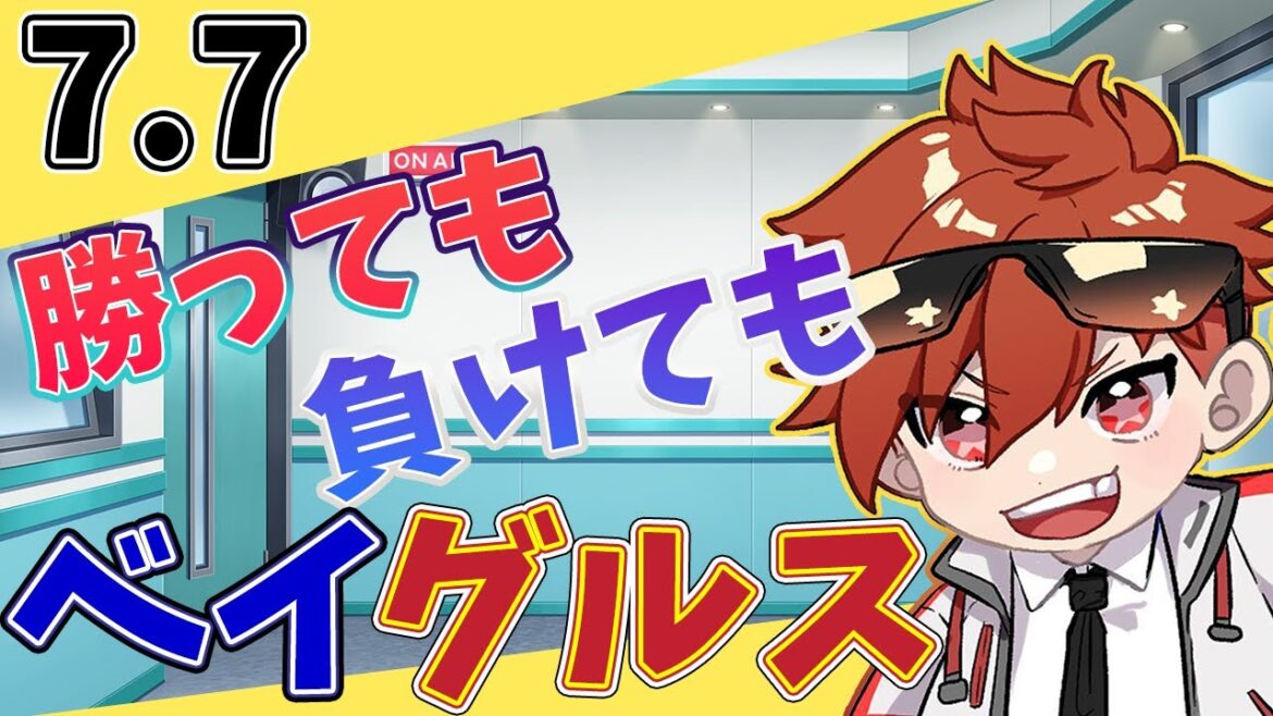 【二次会】勝っても負けてもベイグルス 楽天 VS ソフトバンク #rakuteneagles  #東北楽天ゴールデンイーグルス  7/7【今日の喝とあっぱれ】