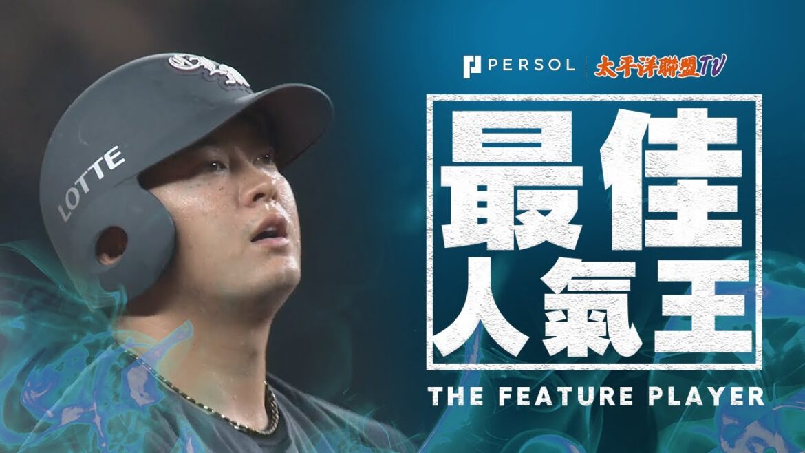 【戲劇性的！逆轉關鍵安打】佐藤都志也『關鍵得分安打連發！逆風翻盤！隊伍4連勝！』