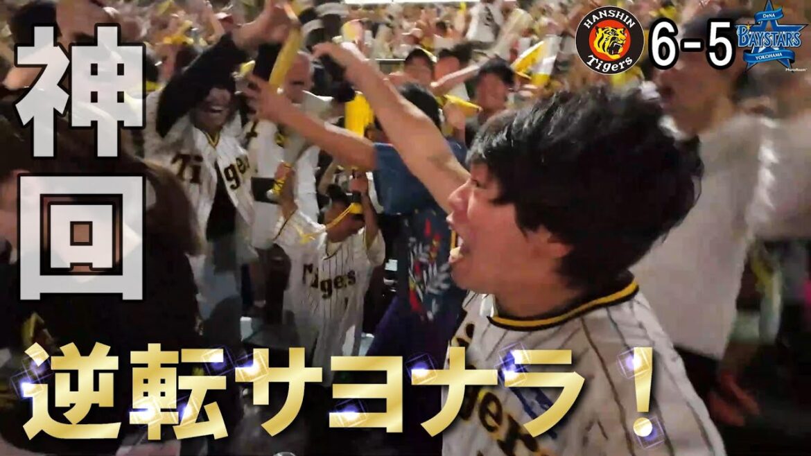 【神回】原口逆転サヨナラで甲子園もうメチャクチャ！七夕の夜に狂喜乱舞！