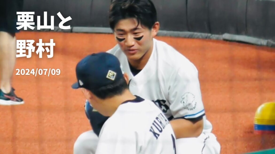 【試合前の栗山巧と野村大樹】ベルーナドーム 西武vs日本ハム 2024/07/09 【試合前の栗山巧と野村大樹】ベルーナドーム 西武vs日本ハム 2024/07/09
