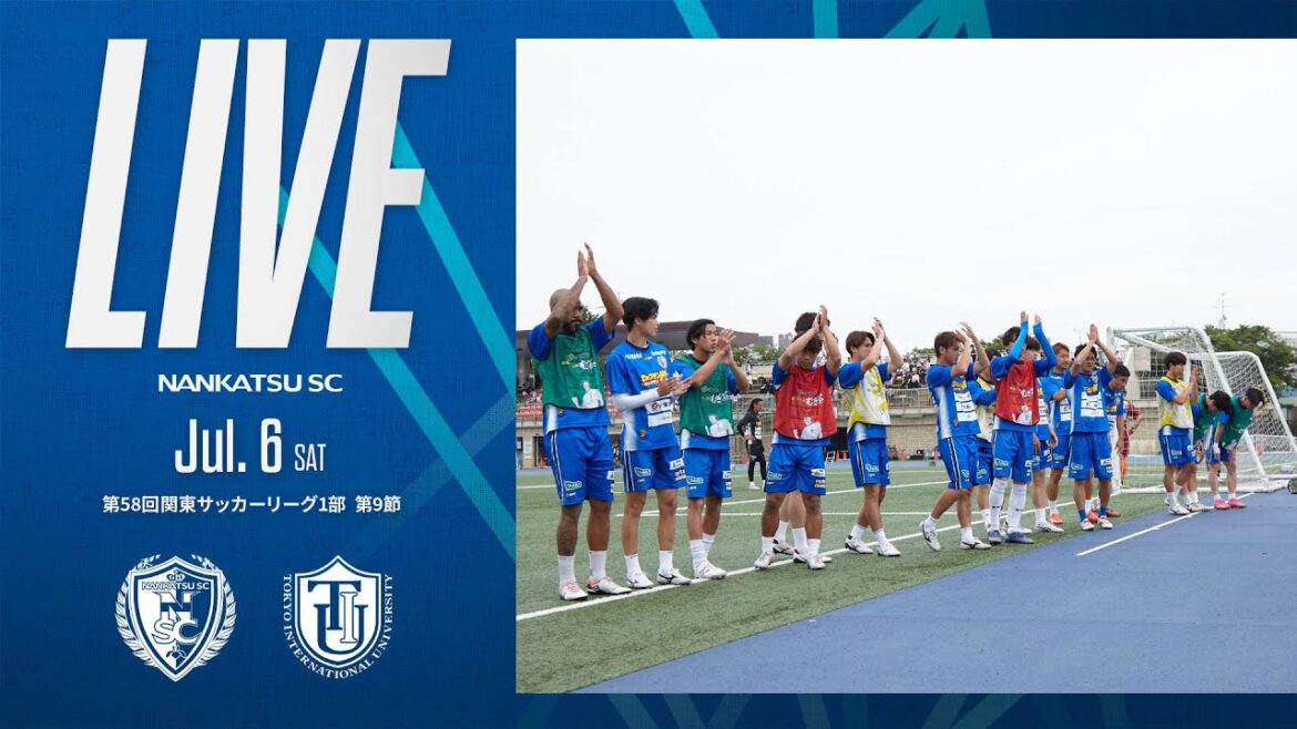 【7月6日18:00KO】南葛SC vs 東京国際大学FC／第58回関東リーグ1部 第9節