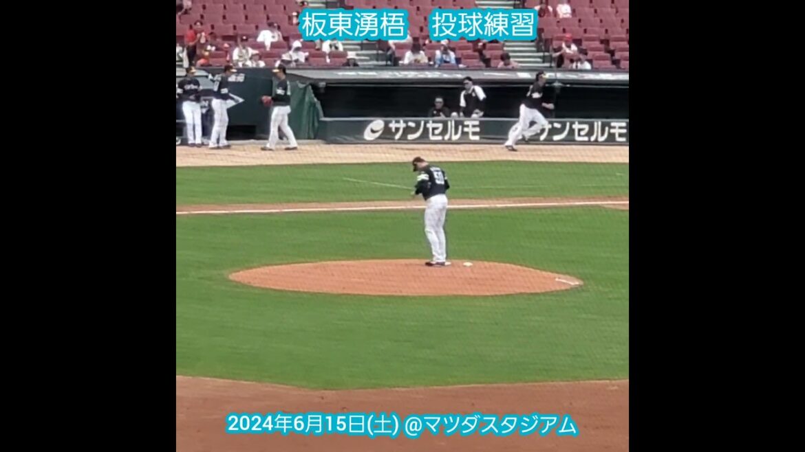 20240615　板東湧梧の投球練習　1回ｳﾗ　福岡ｿﾌﾄﾊﾞﾝｸﾎｰｸｽ2軍　先発投手@MAZDA Zoom-Zoom ｽﾀｼﾞｱﾑ広島［ｳｴｽﾀﾝ･ﾘｰｸﾞ 2軍戦］
