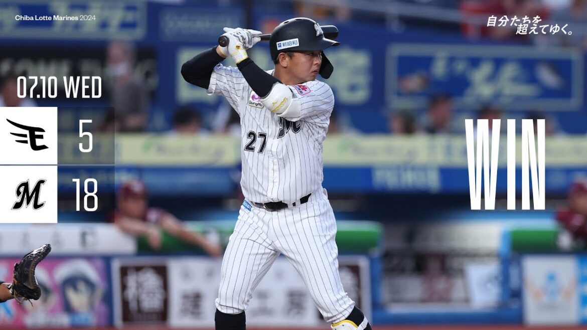 7月10日 (水) vs 東北楽天ゴールデンイーグルス ゲームハイライト