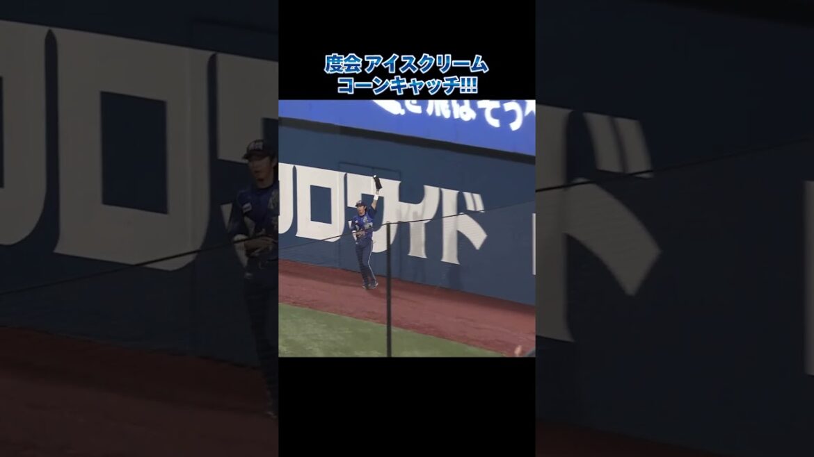 度会のアイスクリームコーンキャッチ！！！