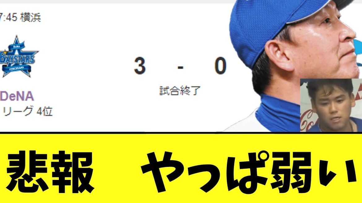 中日　松木平好投も東にボッコボコにされ終了