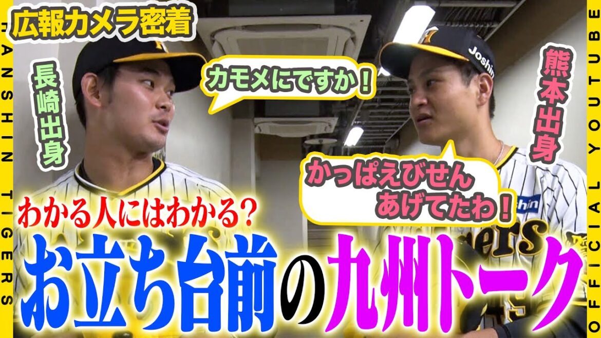 【広報密着】#野口恭佑 選手が初スタメンの起用に応えるプロ初タイムリー！試合前の円陣では#原口文仁 選手の声がけで『先発#大竹耕太郎 選手に勝ち星を！』と大量援護を目標に野手陣が一丸となりました！