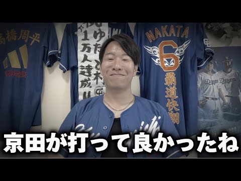 僕はこれからも”中日ドラゴンズ”を応援していきます。 僕はこれからも”中日ドラゴンズ”を応援していきます。