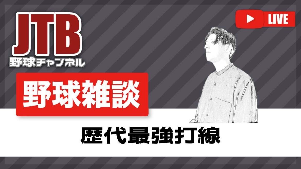🔴歴代最強打線ランキングｗｗｗｗｗｗｗｗｗｗｗｗｗｗｗｗｗｗｗｗｗｗｗｗ