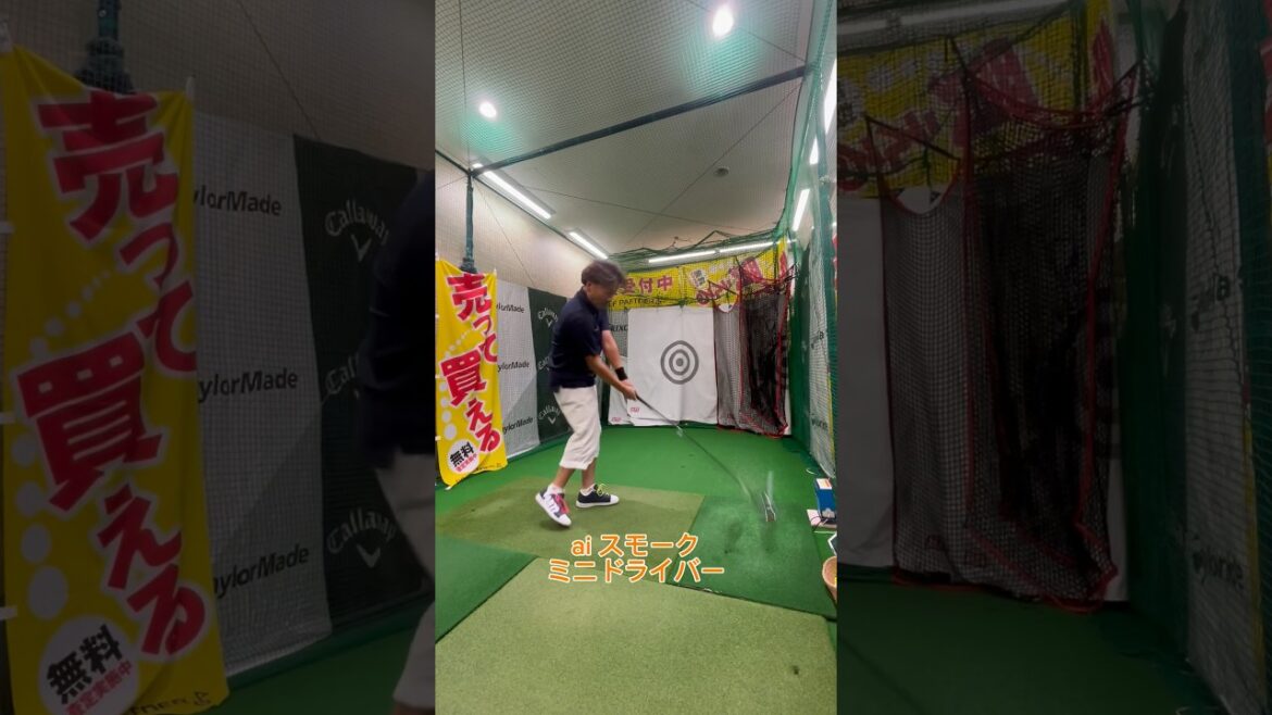 aiスモークミニドライバー試打‼️ #walking#ミニドライバー#ドライバー #ai#jpda#パートナーチャンネル #ゴルフパートナー #ゴルフ好きと繋がりたい #杉町 #スポンサー募集中