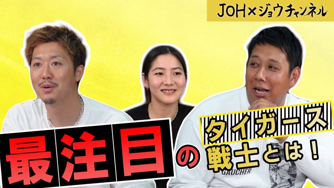 【最注目のタイガース戦士】剛腕左腕の復活に期待！！