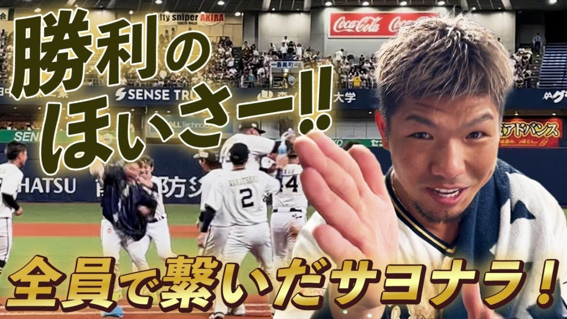 7/10（水）全員で繋いだ！！頓宮裕真の犠飛で劇的サヨナラ勝利！