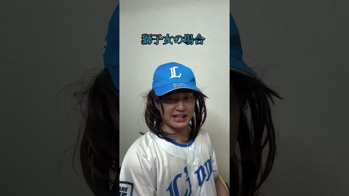 もしもシリーズ　佐々木朗希が贔屓のチームにトレードで加入してきた時の各ファンの反応#佐々木朗希#ロッテ#カープ女子#獅子女#タカガール#阪神タイガース#阪神ファン#プロ野球#プロ野球あるある#きちを。