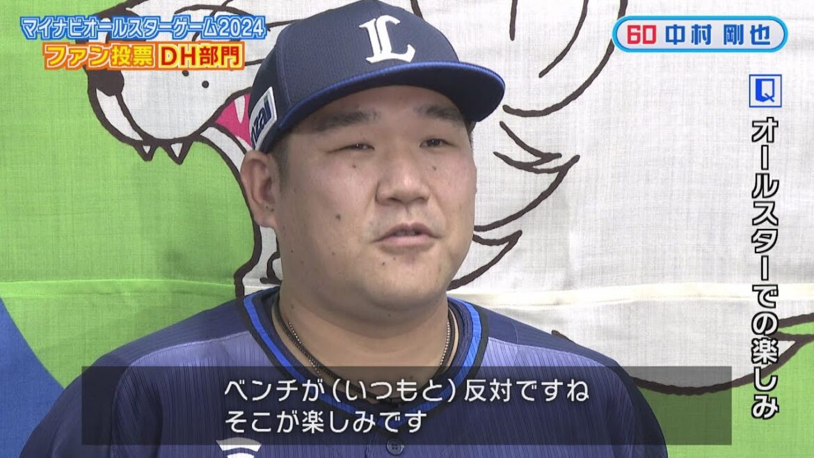 マイナビオールスターゲーム2024に出場する中村選手、外崎選手、源田選手のインタビュー！